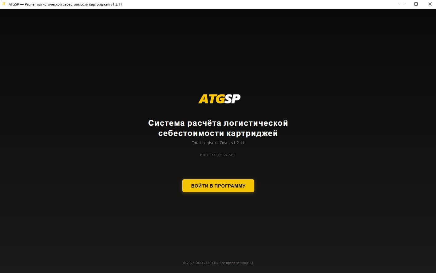 CartridgeMonitor: Главный экран